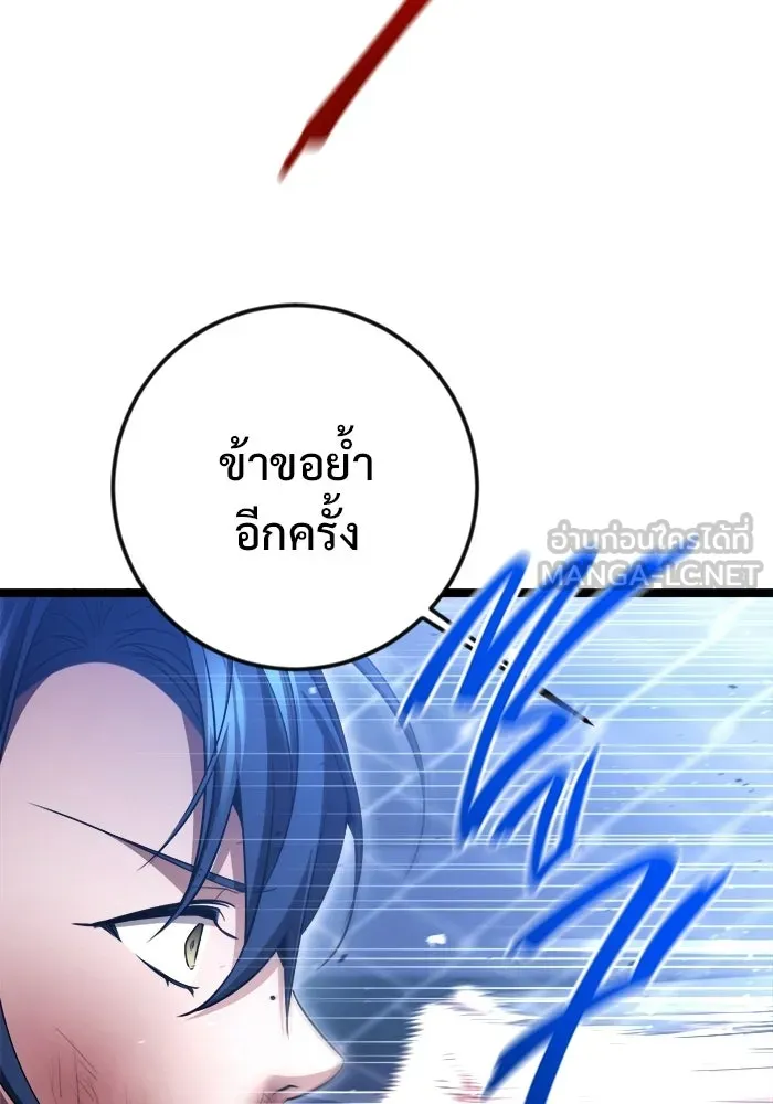 ราชินีนักบู๊ ตอนที่ 80 รูปที่ 27