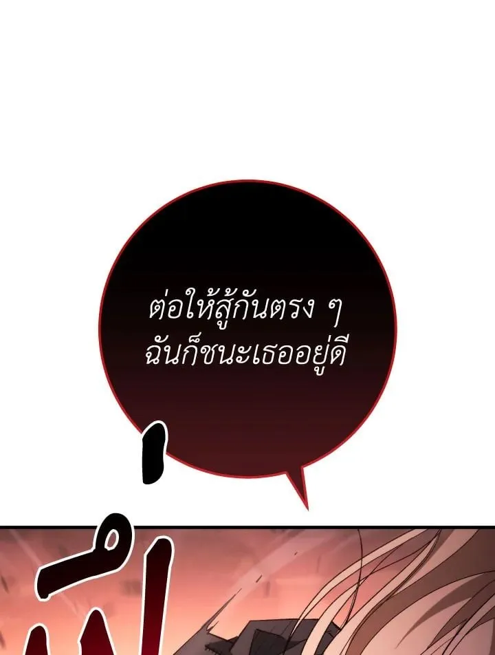 The Hero Returns ตอนที่ ตอนที่ 90 รูปที่ 82