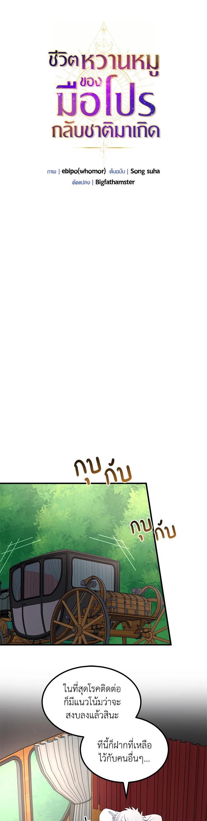 Manga-lc-com อ่านมังงะ อ่านการ์ตูน ออนไลน์ ฟรี How the Pro in His Past Life Sucks the Sweet Honey ตอนที่ 1 2 3 4 5 6 7 8 9 10 11 12 13 14 ฟรี ไม่มีโฆษณา Manga-lc - อ่าน มังงะ อ่าน การ์ตูน ออนไลน์ อ่านมังงะ ฟรี
