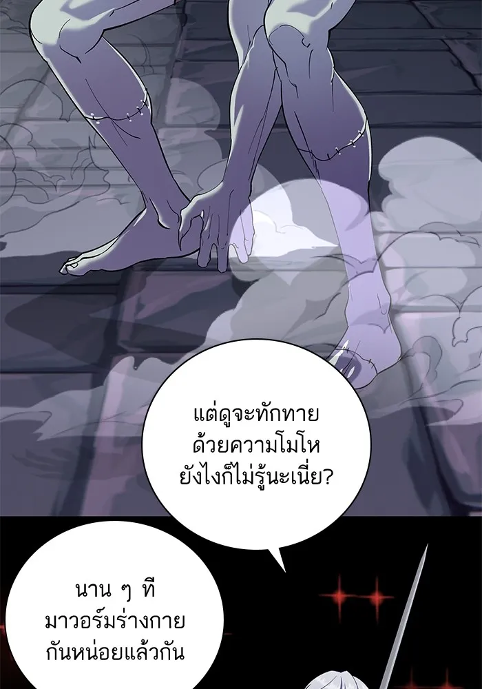 หวานใจสุดโหดโหมดเชื่อง ตอนที่ 78 รูปที่ 34