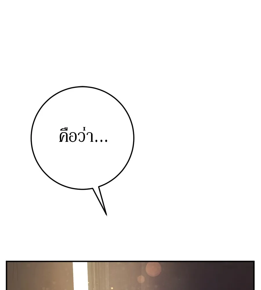 เบื้องหลังรอยยิ้มของเจ้าหญิง ตอนที่ 24 รูปที่ 2
