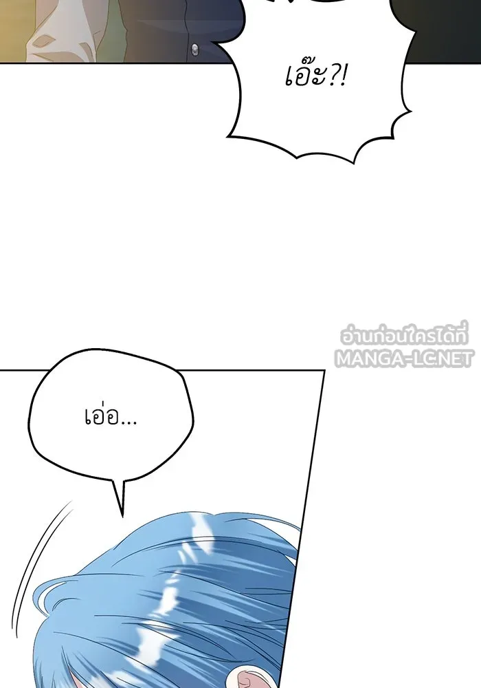 ชีวิตใหม่ในตระกูลมือสังหาร ตอนที่ 68 รูปที่ 42