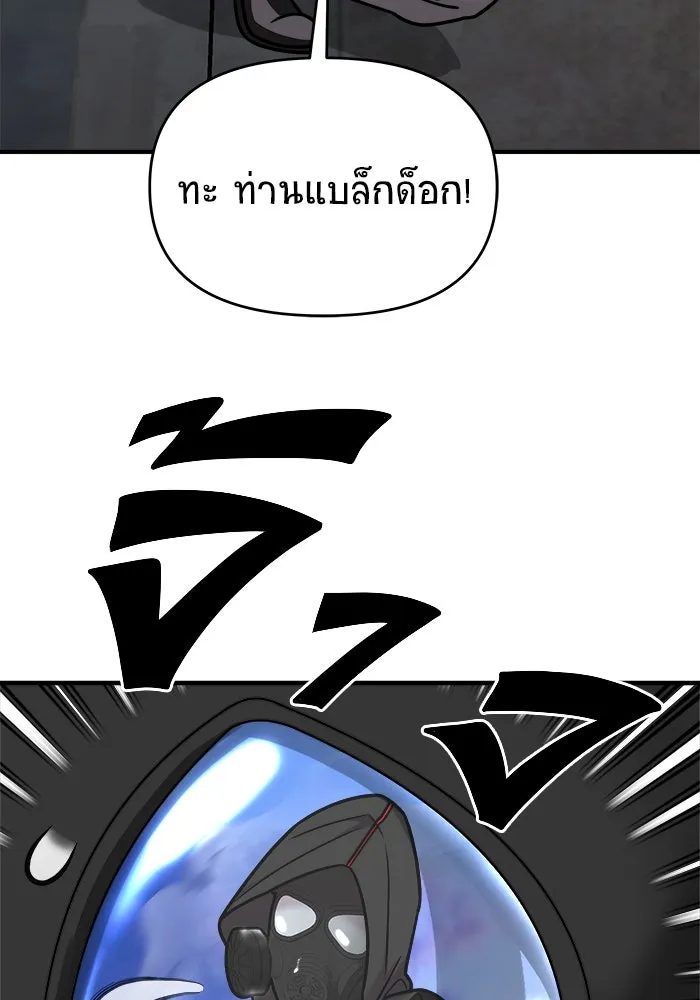 วายร้ายก็อยากมีรัก ตอนที่ 16 รูปที่ 50