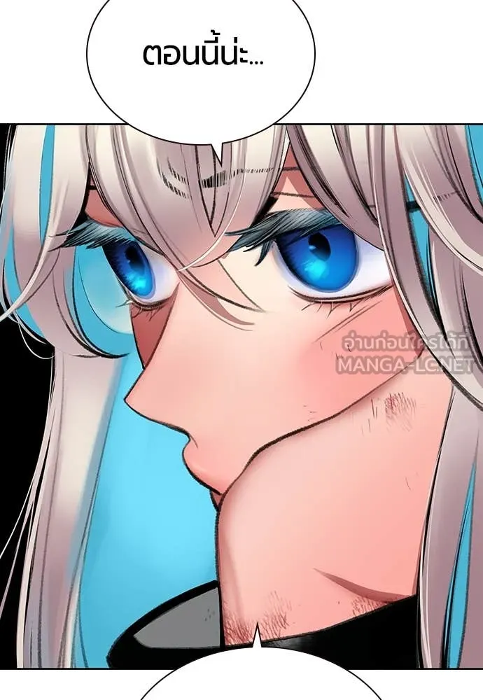 Jungle Juice ตอนที่ 155 รูปที่ 77