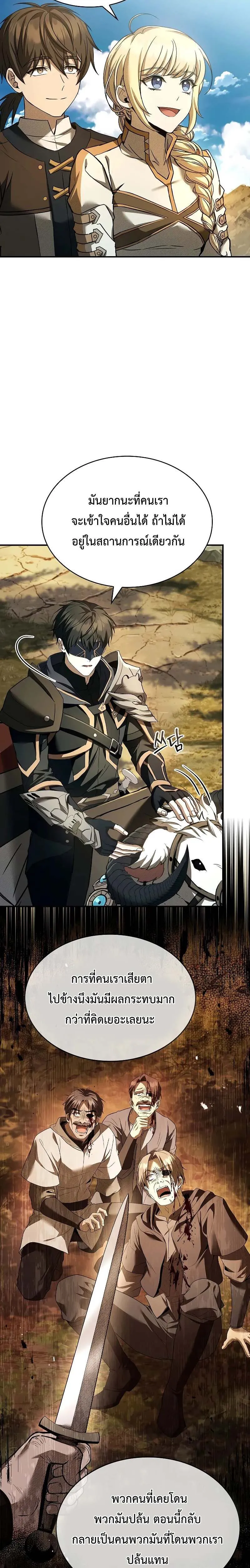 Night of the Soulless Heathens ค_ำค_นแห_งคนนอกร_ตไร_ว_ญญาณ ตอนที่ ตอนที่ 9 รูปที่ 2