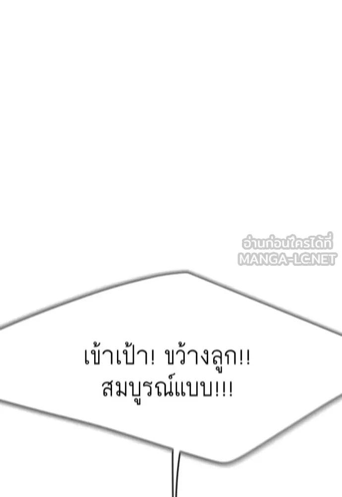 ยุคแห่งยอดมนุษย์ ตอนที่ 87 รูปที่ 6