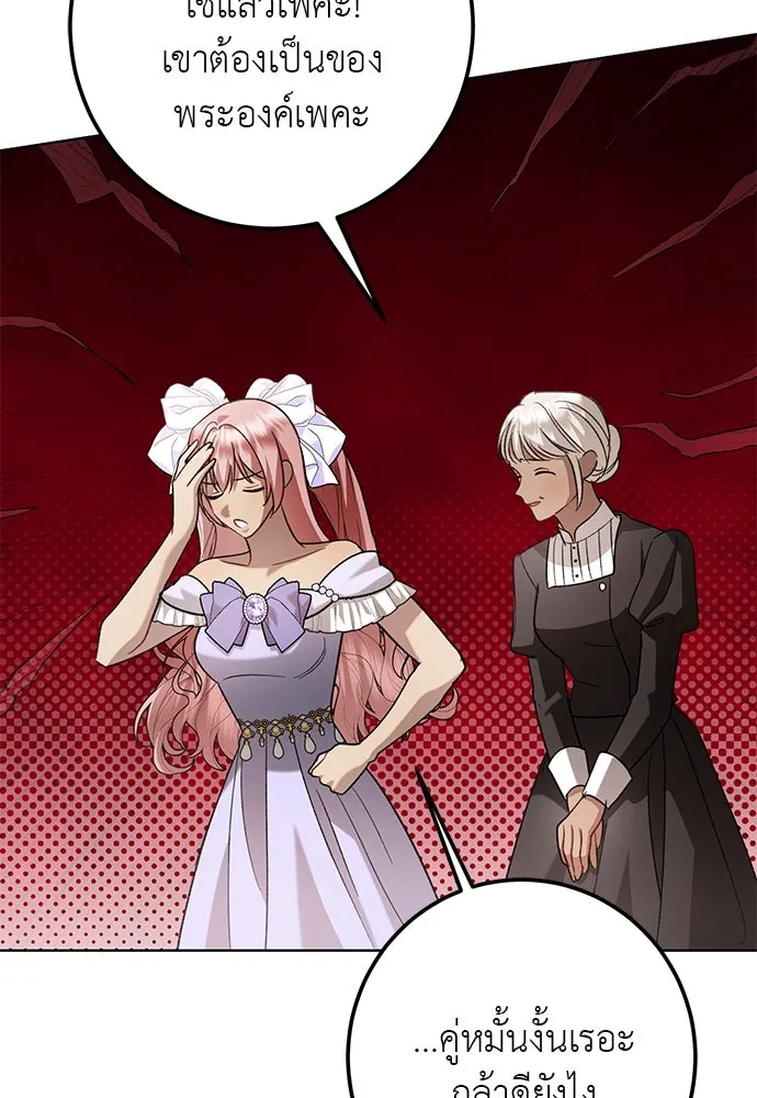 บุปผาลบคมดาบ ตอนที่ 56 รูปที่ 91