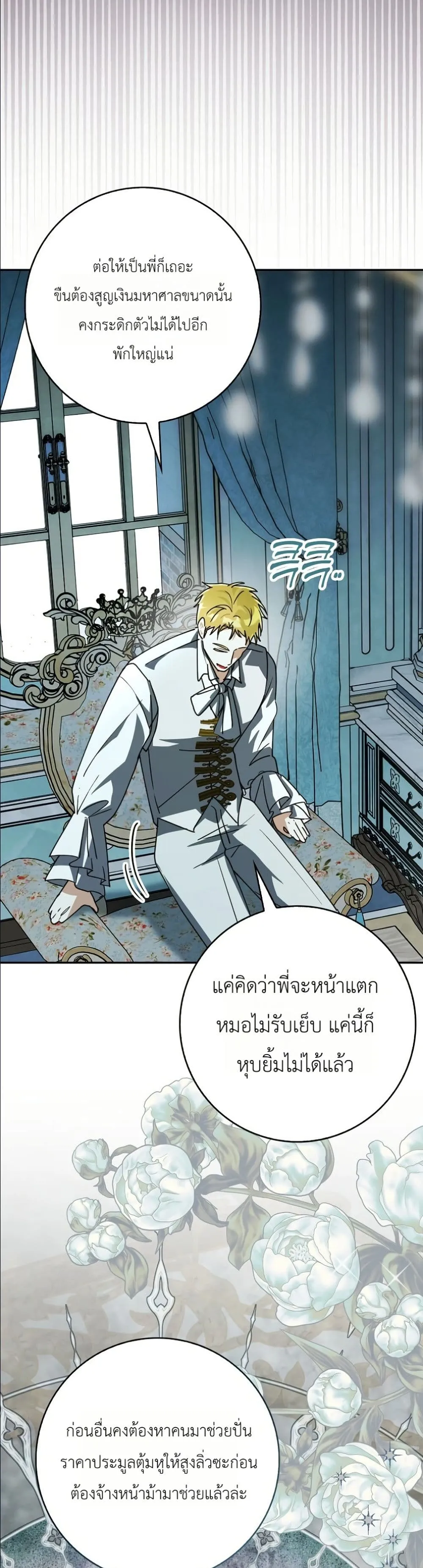Manga-lc-com อ่านมังงะ อ่านการ์ตูน ออนไลน์ ฟรี I Will Save My Dad ตอนที่ 1 2 3 4 5 6 7 8 9 10 11 12 13 14 ฟรี ไม่มีโฆษณา Manga-lc - อ่าน มังงะ อ่าน การ์ตูน ออนไลน์ อ่านมังงะ ฟรี