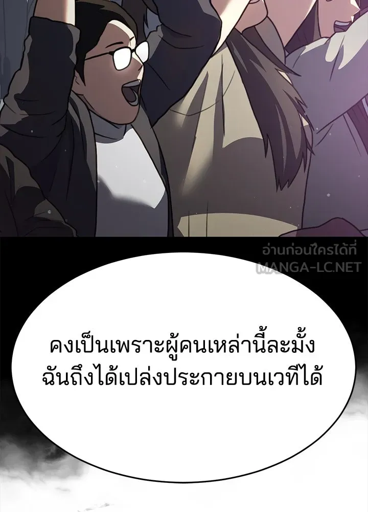 กฎเหล็กบ้านสายลับ ตอนที่ 46 รูปที่ 99