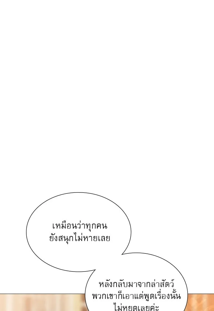 ถ้าไม่ร้อง ก็จงอ้อนวอนซะ ตอนที่ 25 รูปที่ 56