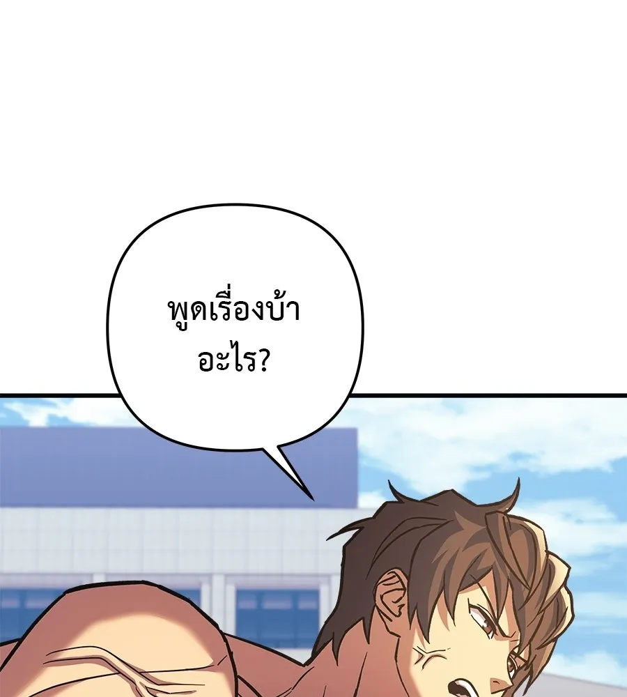 สัปดาห์นี้งดอัปตอนใหม่ ตอนที่ 113 รูปที่ 14