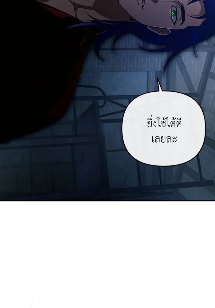 เชื่อเถอะ ฉันเป็นฮันเตอร์ห่วยแตก ตอนที่ 18 รูปที่ 113