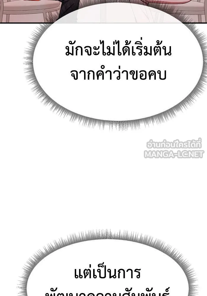 ช่วยเปลี่ยนฉันที ตอนที่ 266. ซีซัน 2 รูปที่ 75