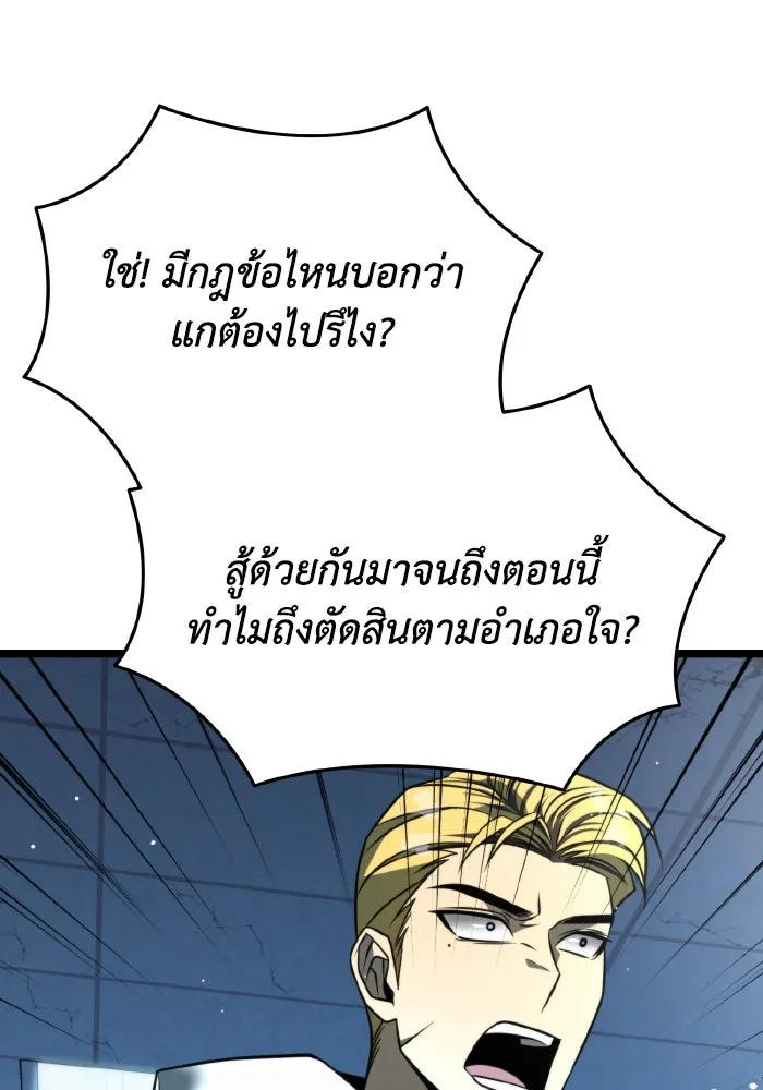 การแข่งขันของผู้เกิดใหม่ ตอนที่ 10 รูปที่ 125