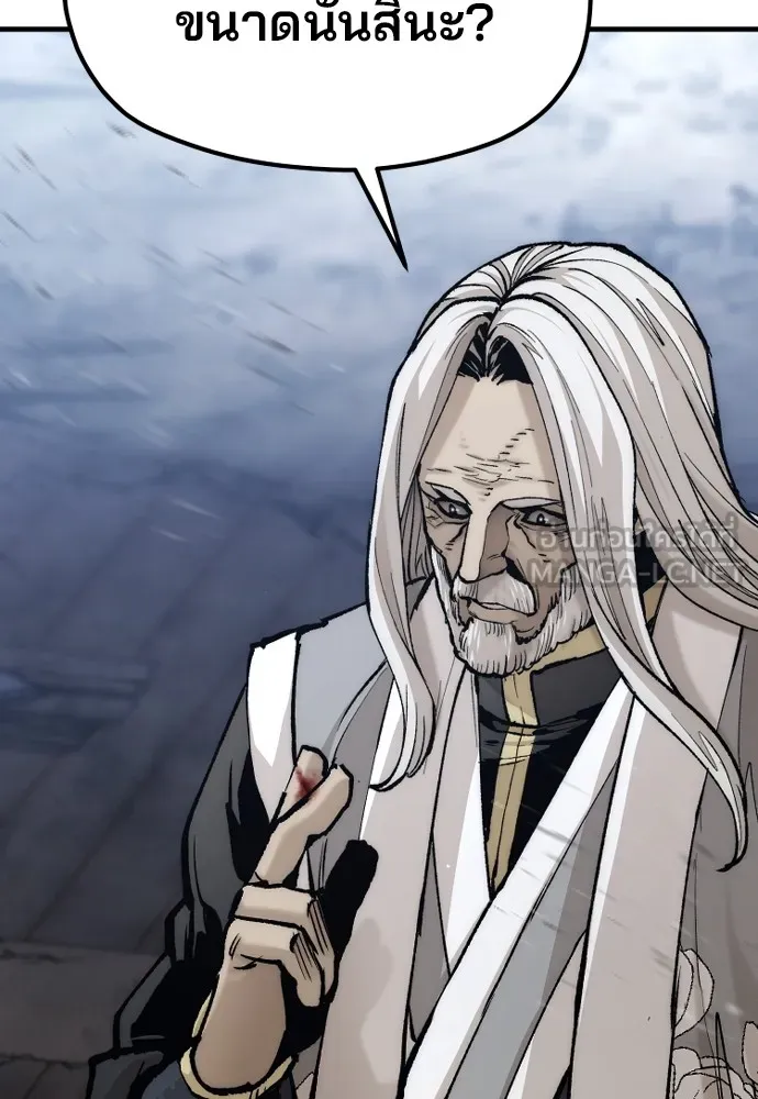 เส้นทางสู่เทพมาร ตอนที่ 119 รูปที่ 135