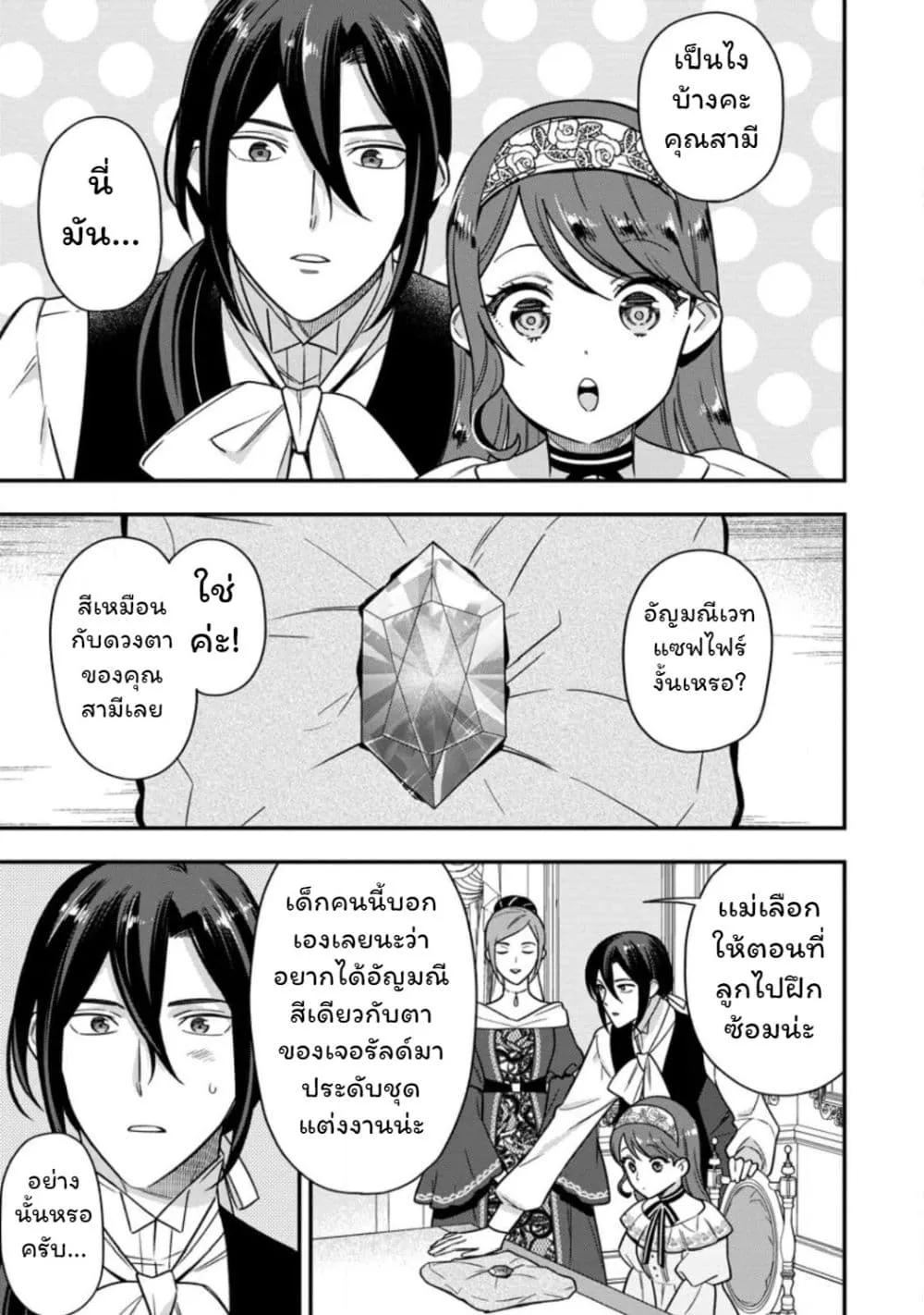 Manga-lc-com อ่านมังงะ อ่านการ์ตูน ออนไลน์ ฟรี Aisanai to Iwaremashite mo Moto Maou no Hakushaku Reijou wa  ตอนที่ 1 2 3 4 5 6 7 8 9 10 11 12 13 14 ฟรี ไม่มีโฆษณา Manga-lc - อ่าน มังงะ อ่าน การ์ตูน ออนไลน์ อ่านมังงะ ฟรี