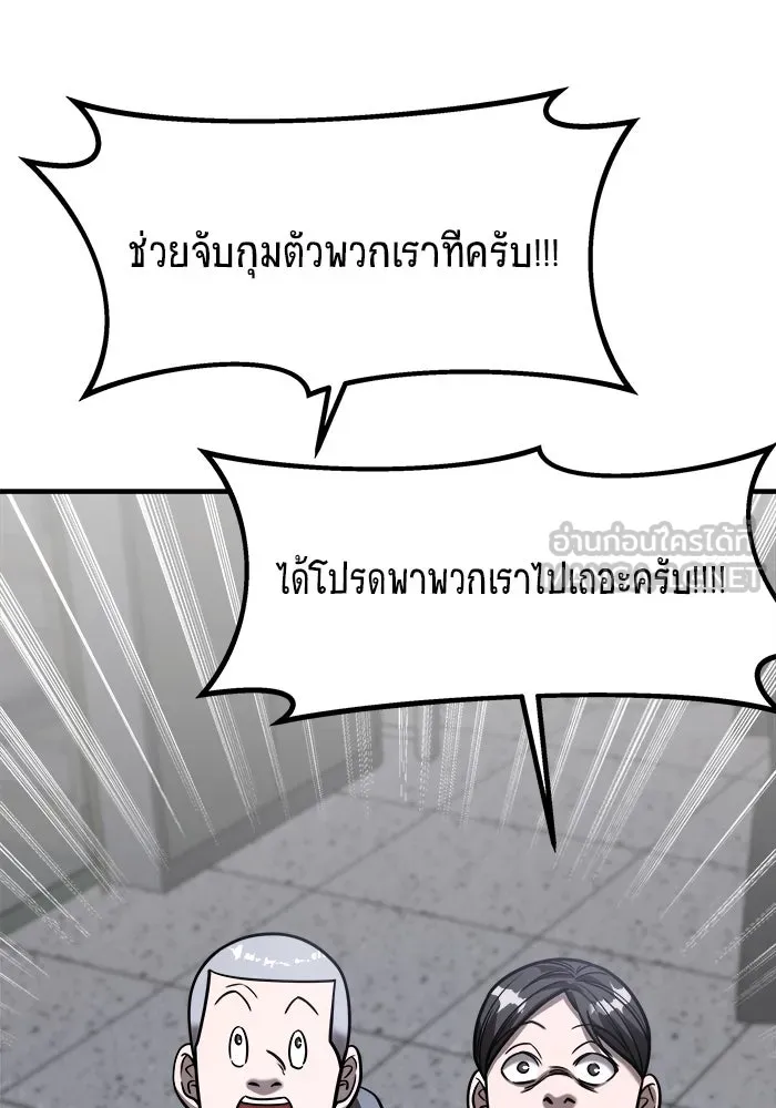 วายร้ายก็อยากมีรัก ตอนที่ 27 รูปที่ 21