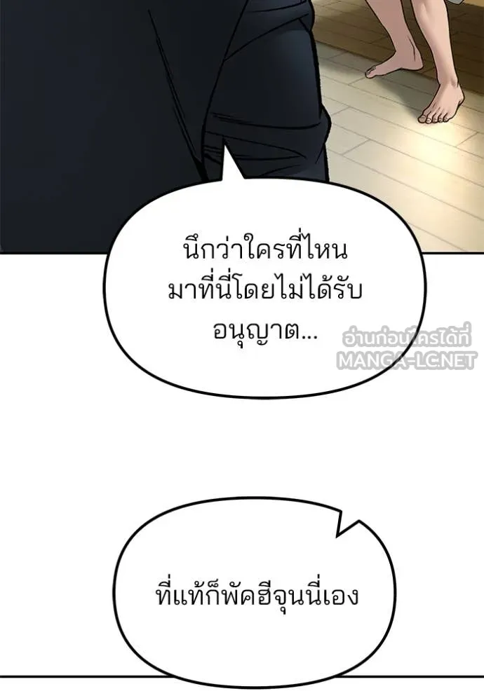 เลวฟาดเลว ตอนที่ 176 รูปที่ 141