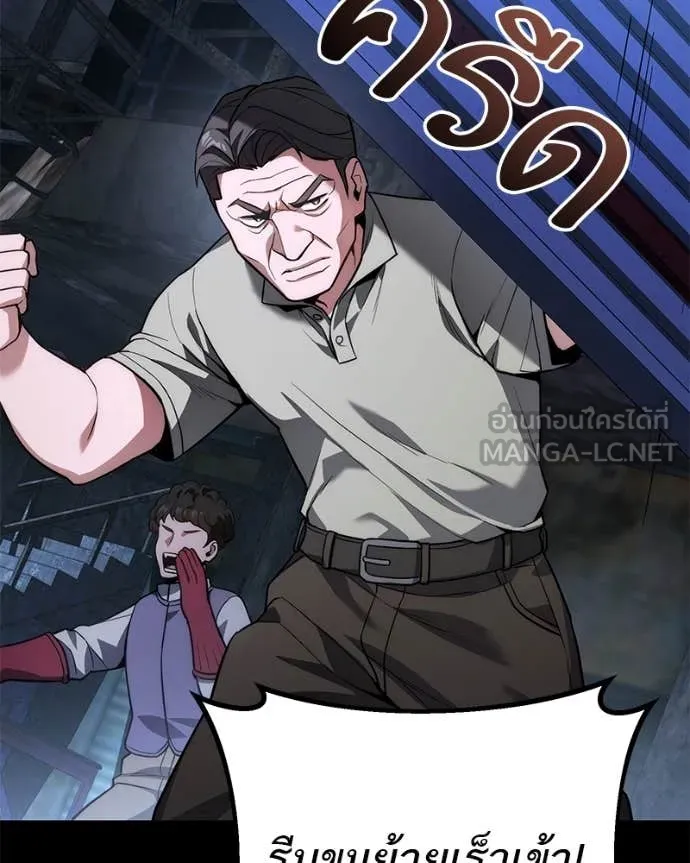 โทษที พื้นที่นี้ ตอนที่ 47 รูปที่ 17