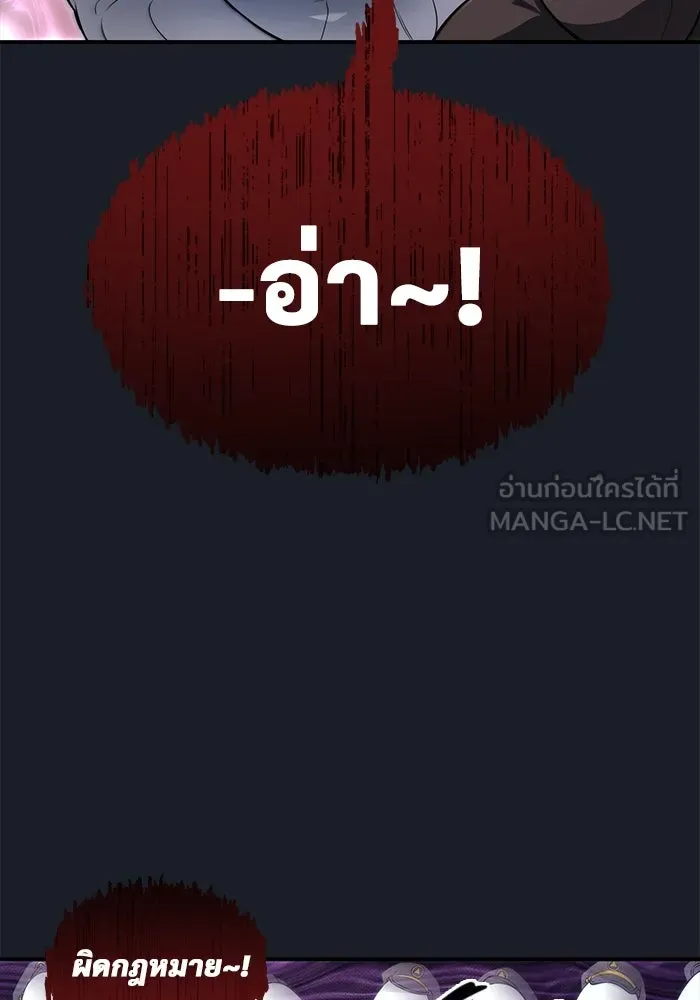 อูเร็ค มาซิโน่ ตอนที่ 8 วิญญาณ รูปที่ 189