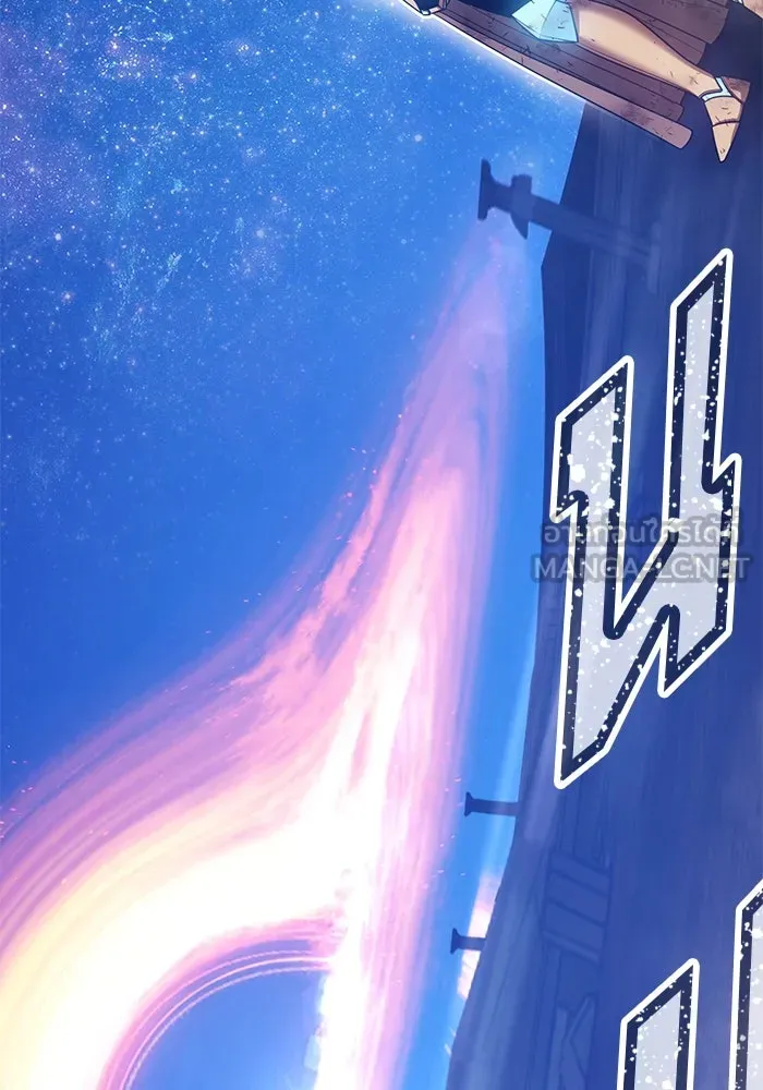 +99 ท่อนไม้พร้อมบวก ตอนที่ 60 ดิเมนชันอีตเตอร์ (8) รูปที่ 282