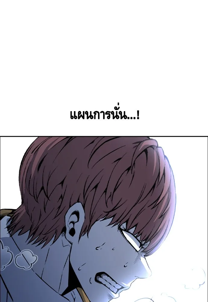 King Game ตอนที่ 108 เกมใครเกมมัน รูปที่ 62