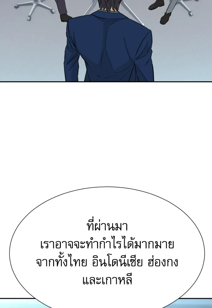 หลานอัจฉริยะของราชาเงินกู้ ตอนที่ 92 รูปที่ 97