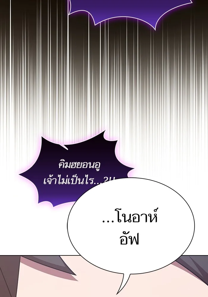 ผู้เล่นขั้นเทพแห่งหอคอยฝึกสอน ตอนที่ 185 รูปที่ 41