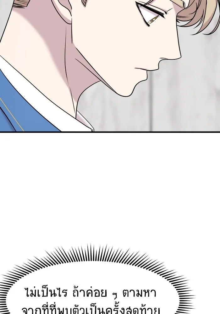 วายร้ายก็อยากมีรัก ตอนที่ 64 รูปที่ 4