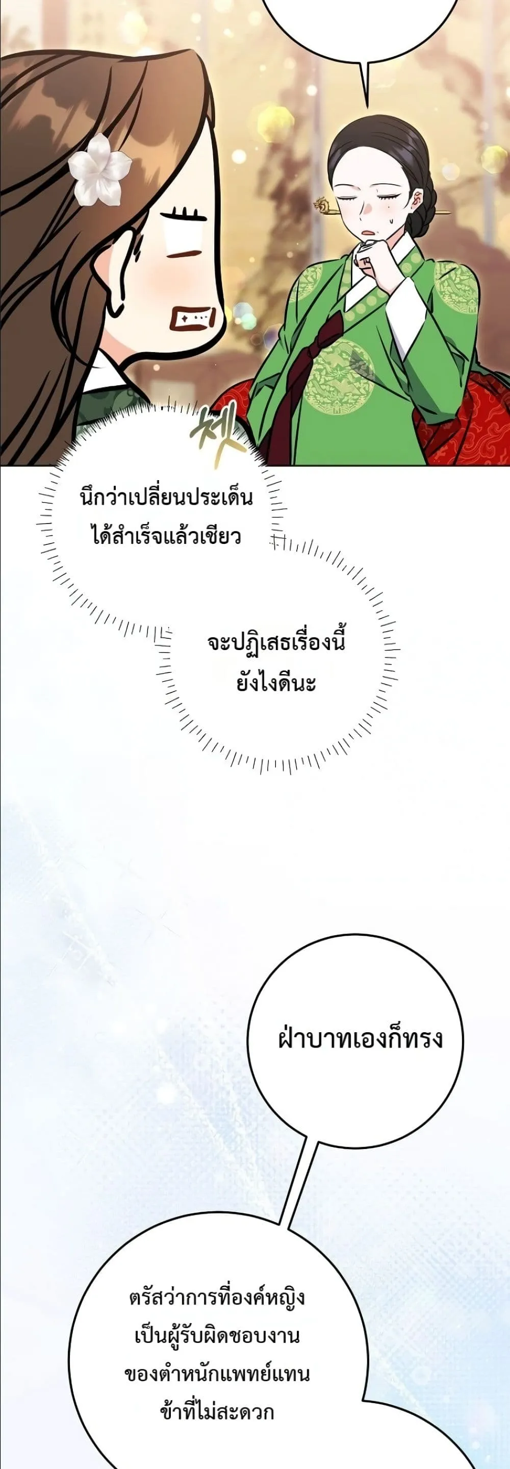 Manga-lc-com อ่านมังงะ อ่านการ์ตูน ออนไลน์ ฟรี The Princess’s Guide to a Perfect Life ตอนที่ 1 2 3 4 5 6 7 8 9 10 11 12 13 14 ฟรี ไม่มีโฆษณา Manga-lc - อ่าน มังงะ อ่าน การ์ตูน ออนไลน์ อ่านมังงะ ฟรี
