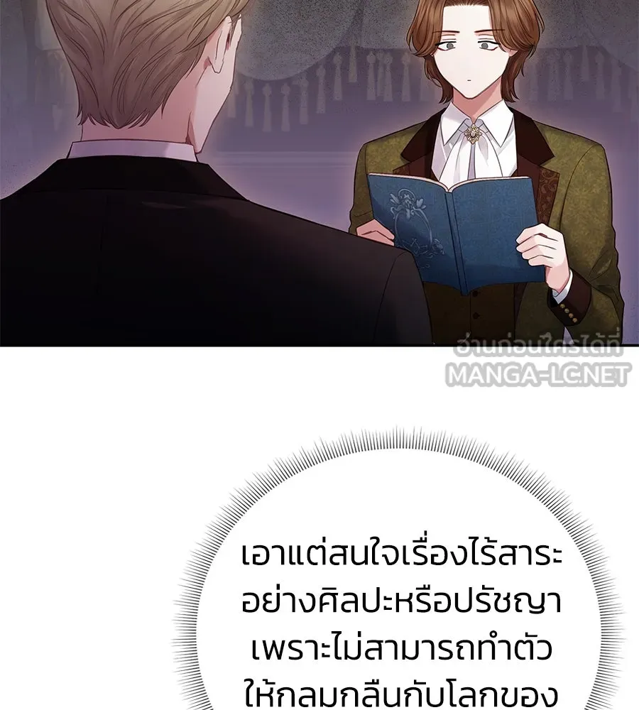 บาสเตียน ตอนที่ 7 รูปที่ 15