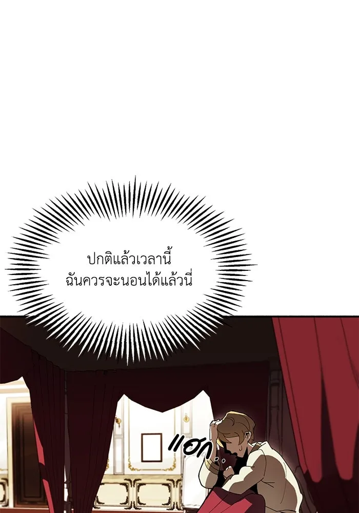 ชีวิตพลิกผันของลอร์ดผู้เกียจคร้าน ตอนที่ 1 บันทึกของชาวบ้านคนหนึ่ง รูปที่ 131