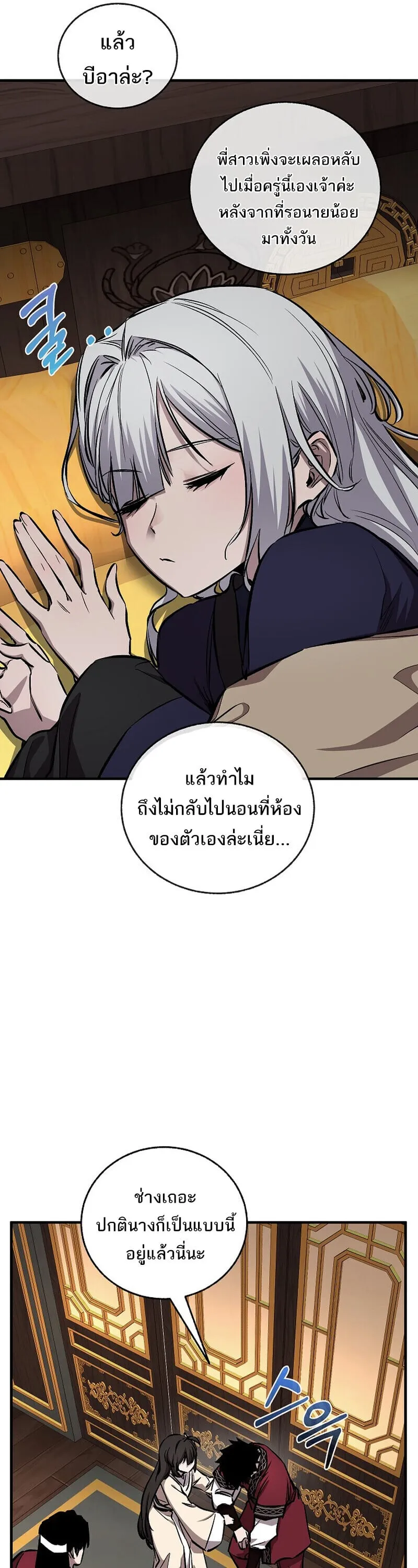 Childhood Friend of the Zenith สหายว_ยเยาว_ของข_าแข_งแกร_งท_ส_ดในใต_หล_า ตอนที่ ตอนที่ 88 รูปที่ 43