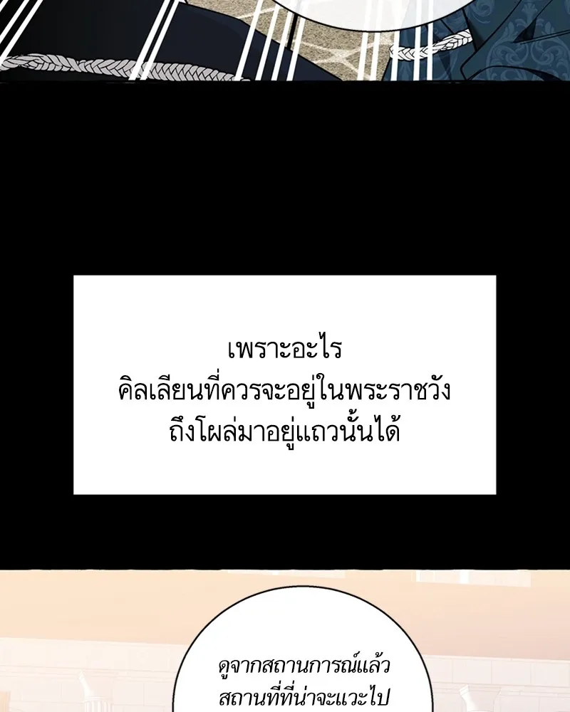 นึกว่าเป็นอิเซไคธรรมดา ตอนที่ 57 รูปที่ 85