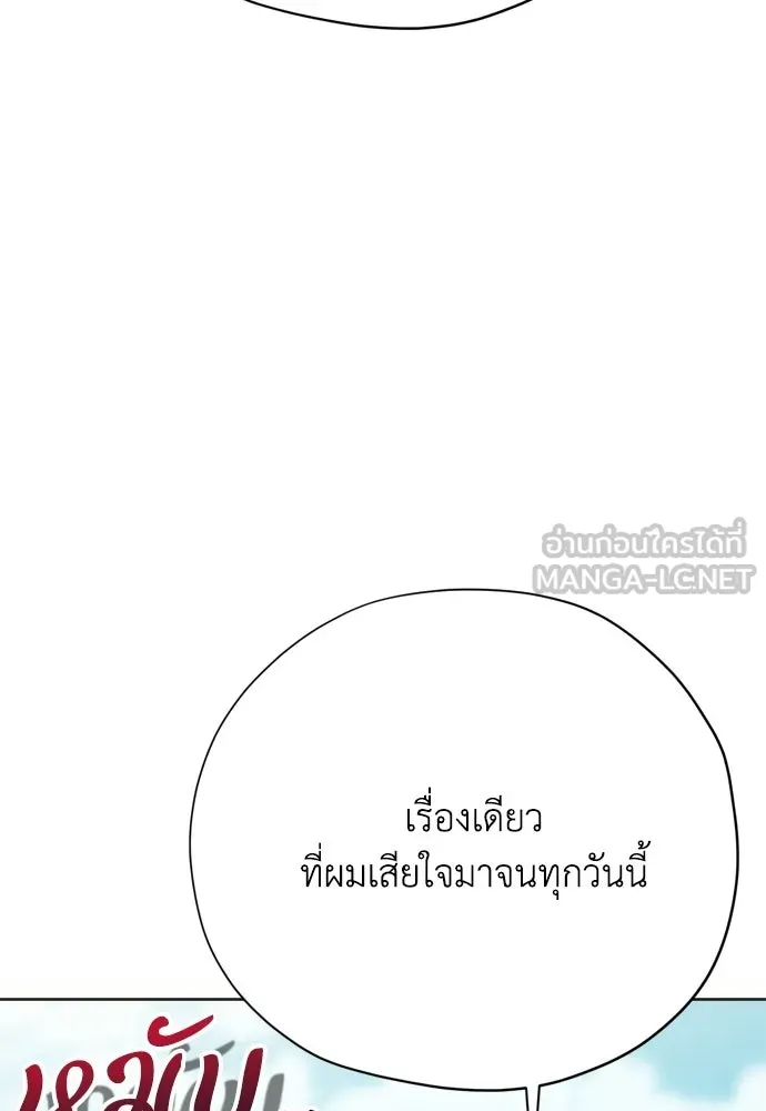 คมเขี้ยวชำระแค้น ตอนที่ 57 รูปที่ 87