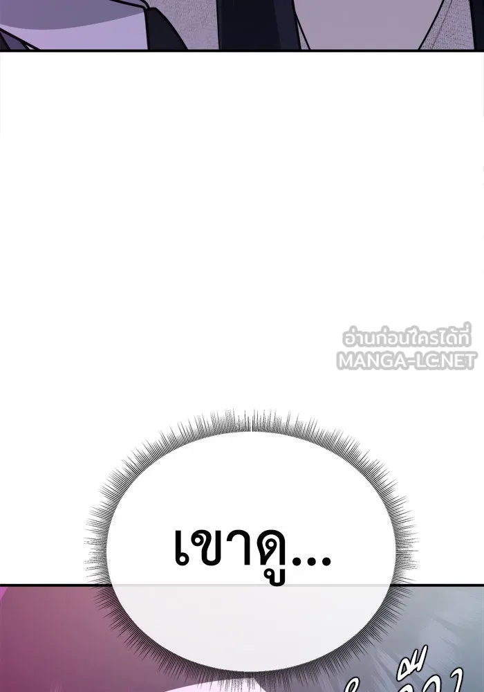 ช่วยเปลี่ยนฉันที ตอนที่ 205. ซีซัน 2 ลาอิมฮยัง 7 รูปที่ 147