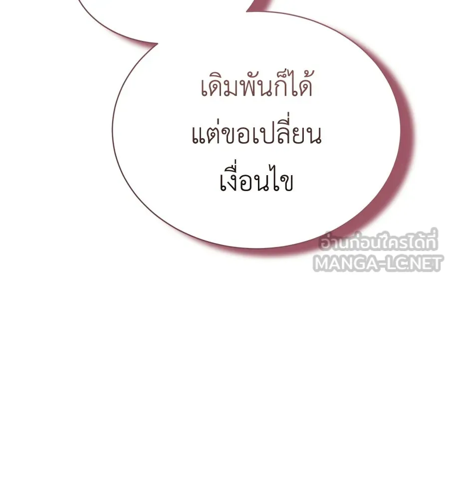 สัญญารักฉบับสุดท้าย ตอนที่ 39 รูปที่ 6