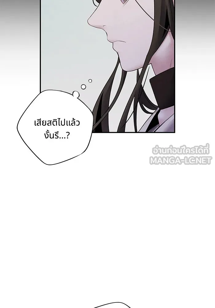 อาซา ตอนที่ 72 การมองเห็นอย่างทะลุปรุโปร่ง รูปที่ 45