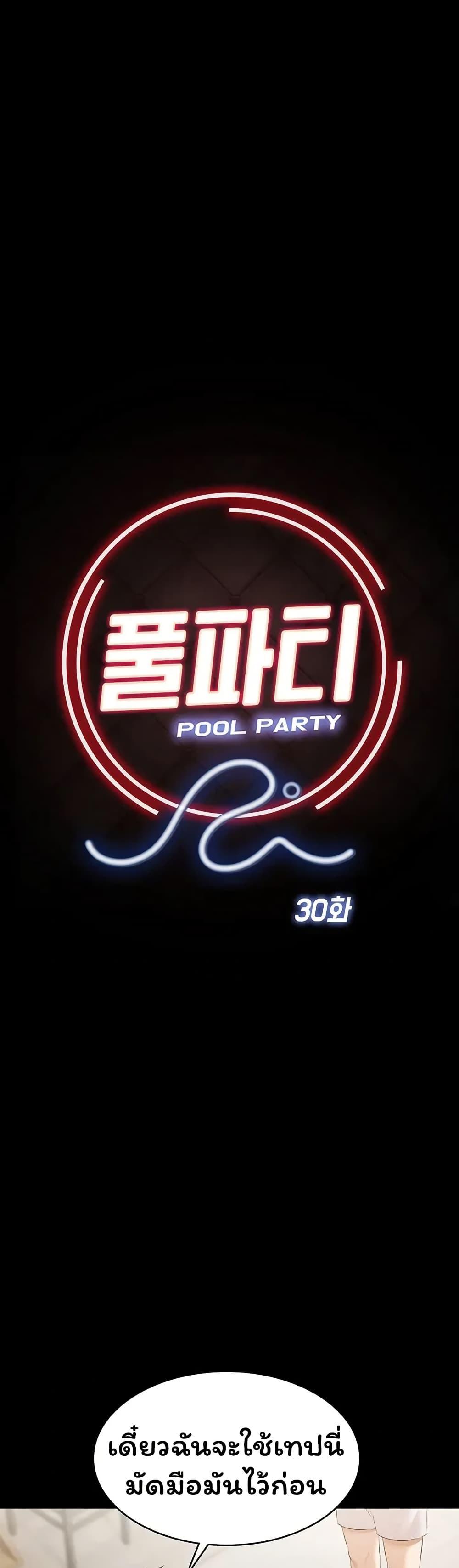 Doujin-Lc- อ่าน โดจิน มังฮวา เกาหลี ญี่ปุ่น จีน แปลไทย Pool Party ตอนที่ 1 2 3 4 5 6 7 8 9 10 11 12 13 14 ฟรี ไม่มีโฆษณา อ่าน โดจิน Manhwa เกาหลี ญี่ปุ่น จีน เรามีครบ คัดมาให้เน้นๆ โดจิน 18+ รับประกันความฟินโดย  Doujin Lc