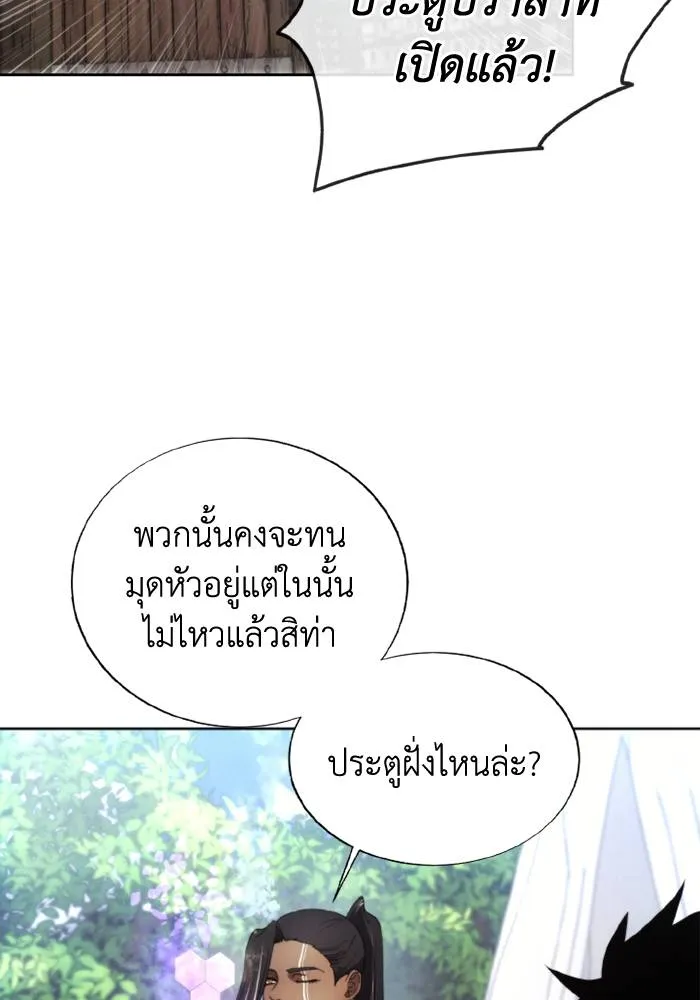 ศึกชิงบัลลังก์เทพเจ้ ตอนที่ 117 รูปที่ 2