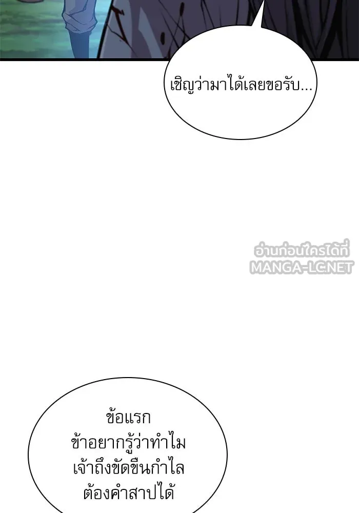 ลับลางลวง ตอนที่ 62 นักฆ่าใต้พิภพ (2) รูปที่ 93