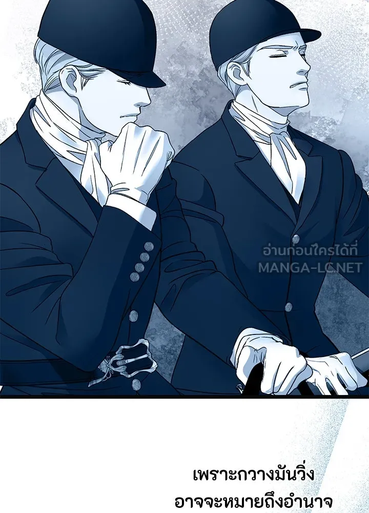 องค์ชายผู้อื้อฉาว ตอนที่ 54 รูปที่ 108