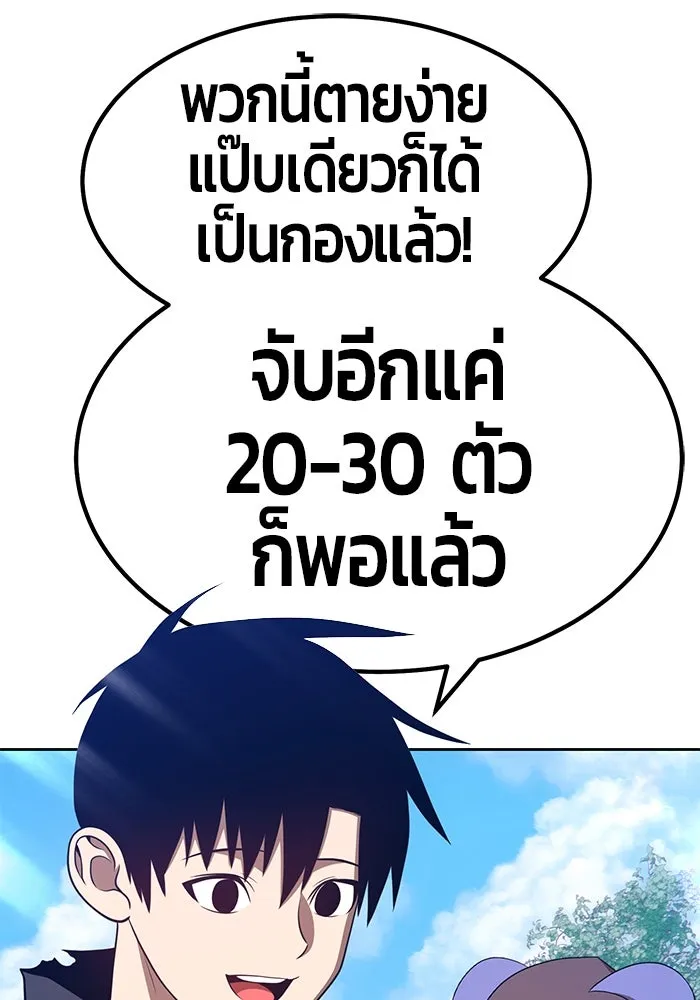 +99 ท่อนไม้พร้อมบวก ตอนที่ 36 รูปที่ 248