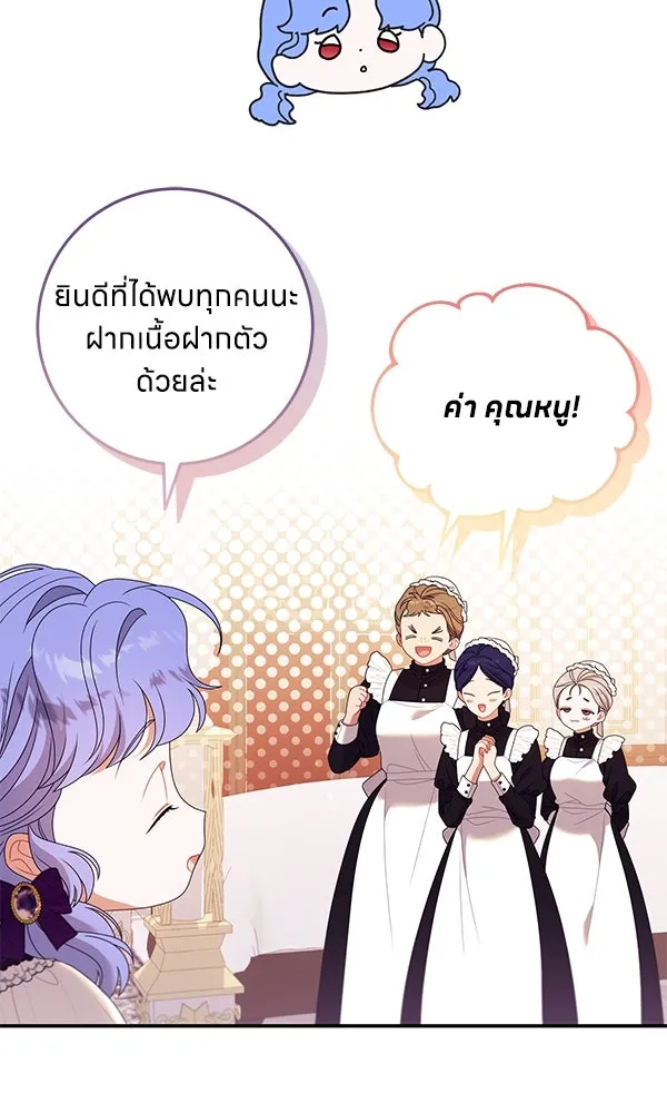 ครอบครัวผิดแผน ตอนที่ 20 รูปที่ 64