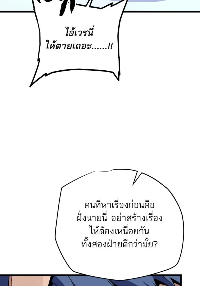เริ่มเกมพร้อม 13 คุณสมบัติลับ ตอนที่ 9 รูปที่ 79