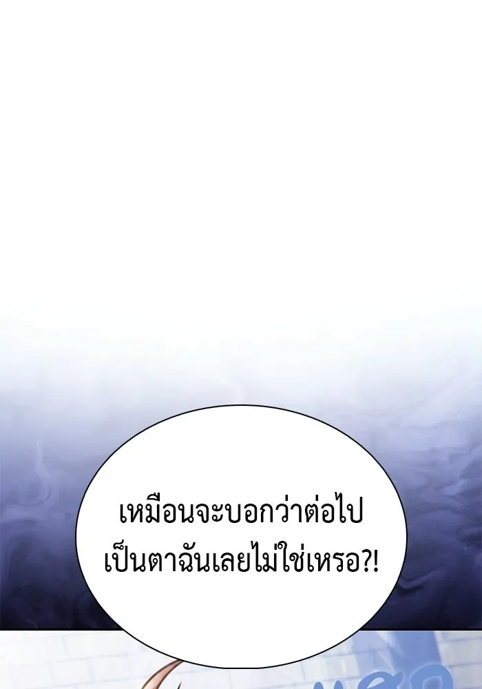 ลูกชายคนเล็กของดยุกคือมือสังหาร ตอนที่ 123 รูปที่ 137