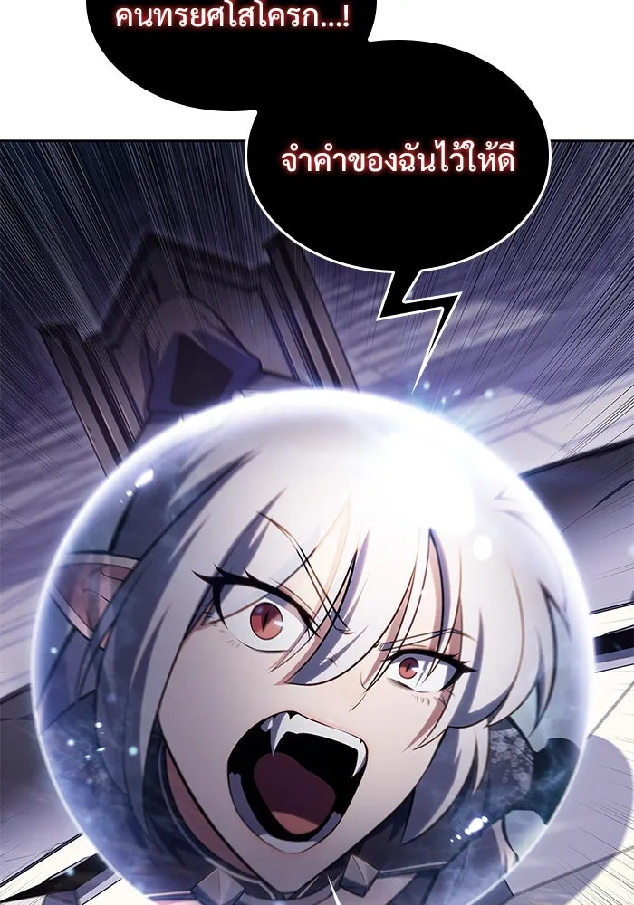 ผู้เล่นหน้าใหม่เลเวลแมกซ์ ตอนที่ 95 สงครามรอบด้าน (4) รูปที่ 86