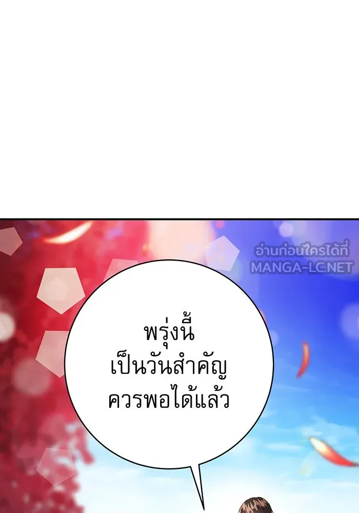 นางร้ายที่ไหนจะมีคุณธรรม ตอนที่ 64 รูปที่ 84