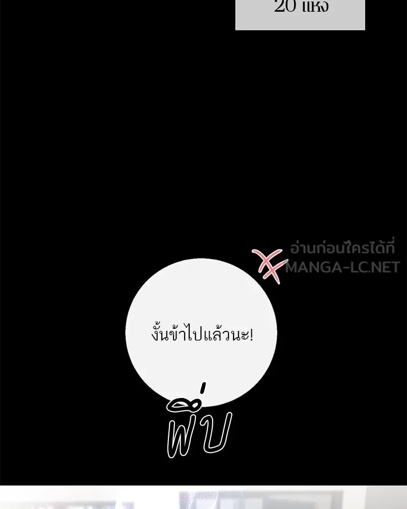 ตำนานเทพธิดาตกสวรรค์ ตอนที่ 127 รูปที่ 24