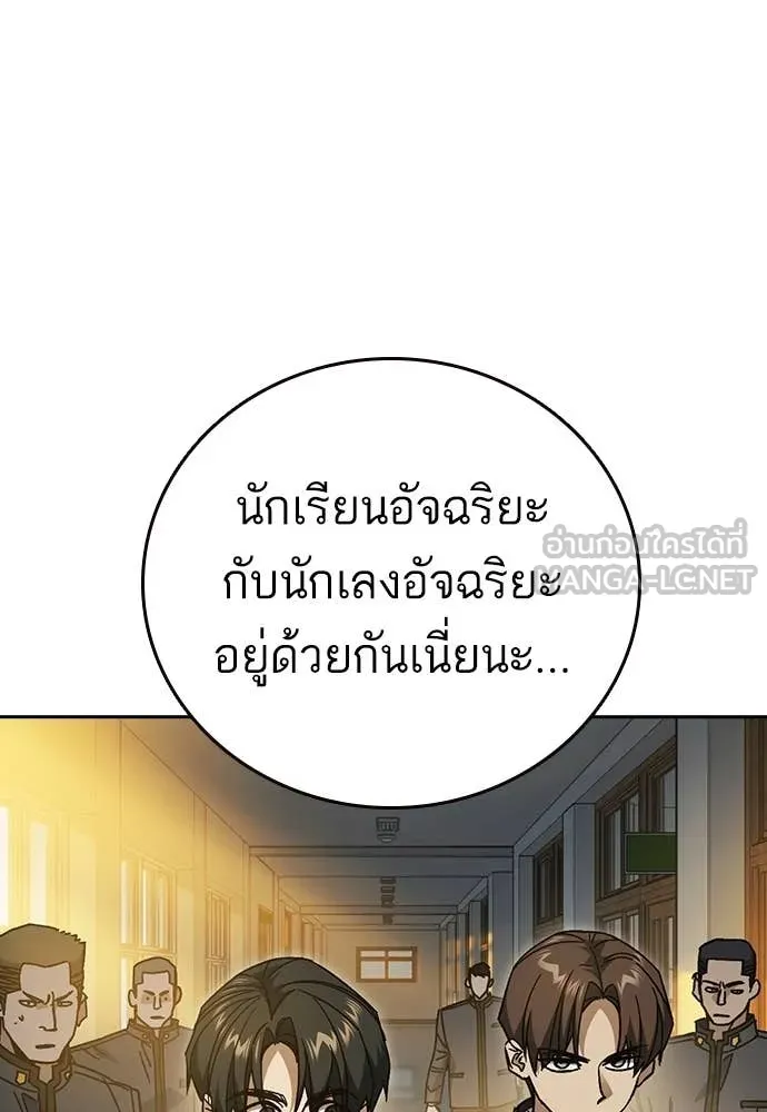 Study Group ตอนที่ 306 รูปที่ 97